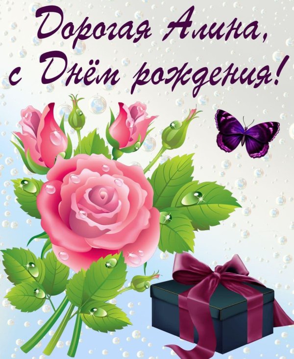 к дню рождения