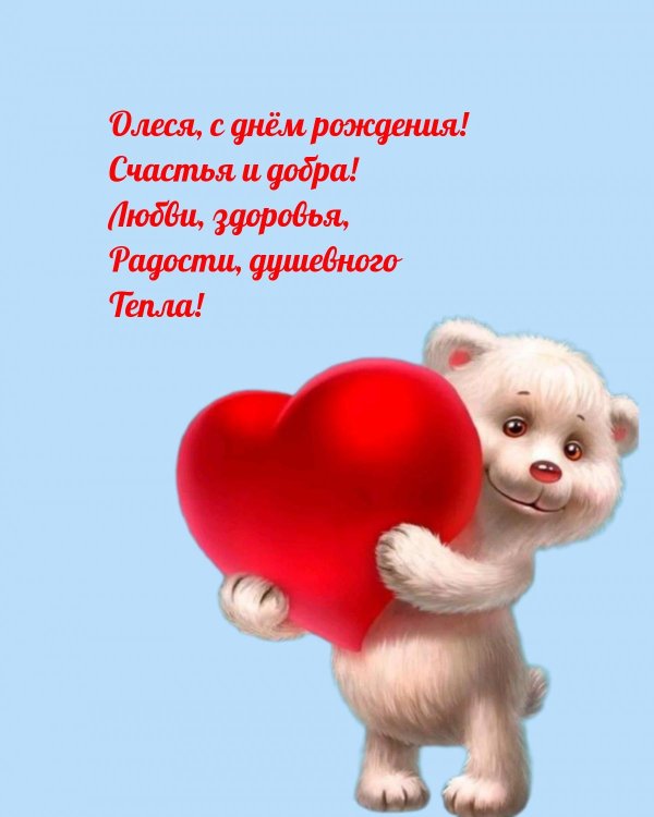 радости любви