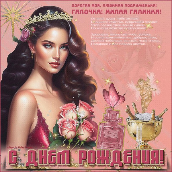 открытка девушка