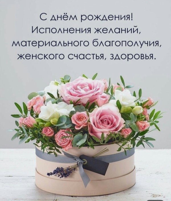 поздравительная открытка