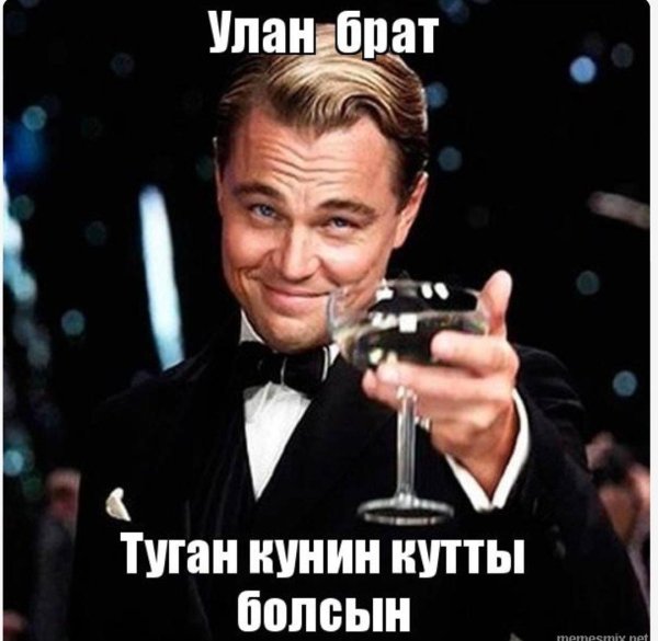 мем леонардо ди каприо