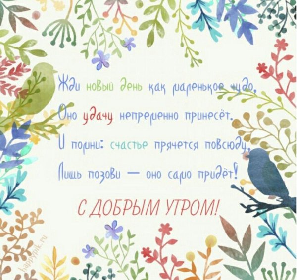 добрый утро маме стихи