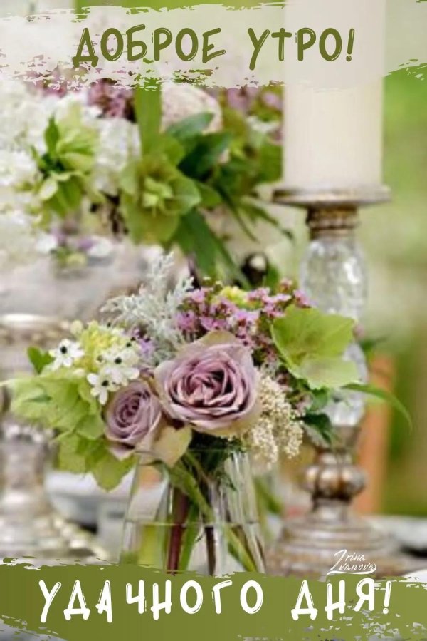 стол свадебный