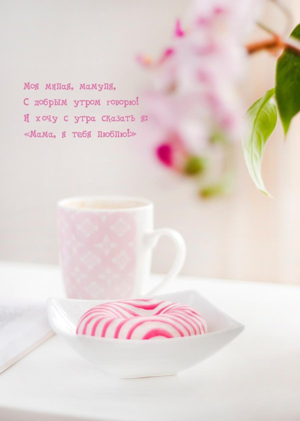 нежного доброго утра