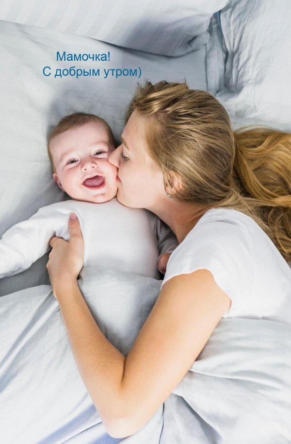 малыши и мамы
