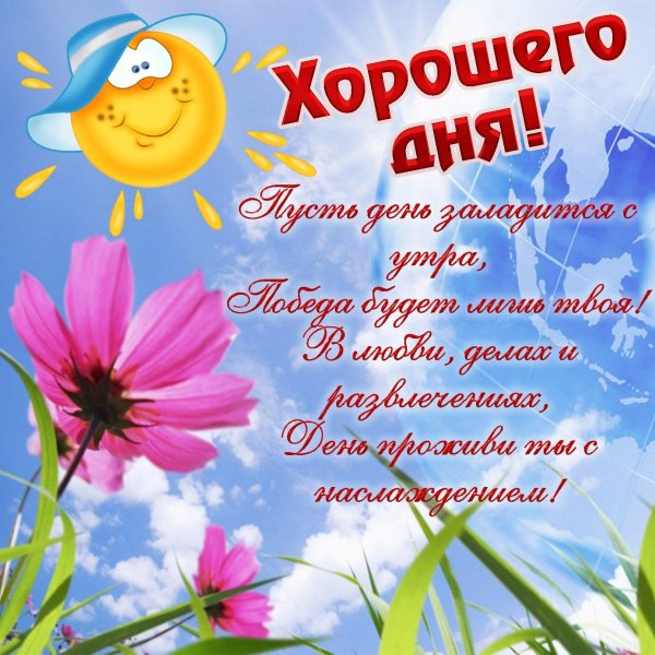 летние открытки