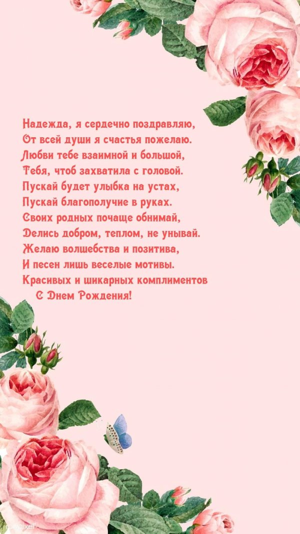 поздравляем от всей души