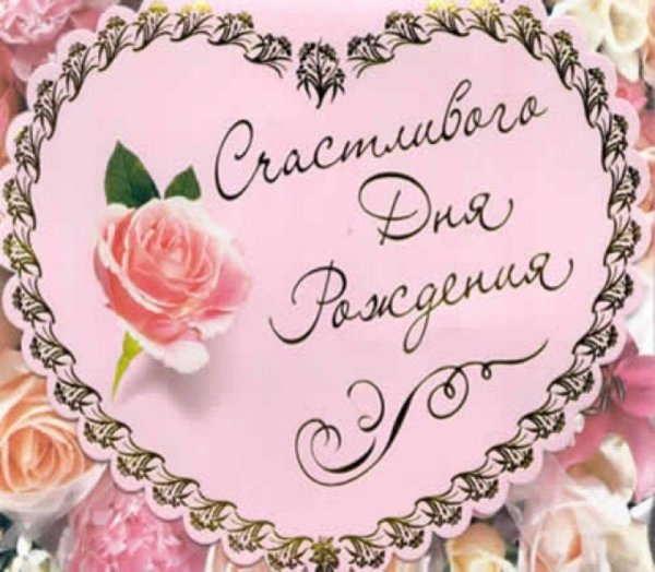 открытка поздравительная