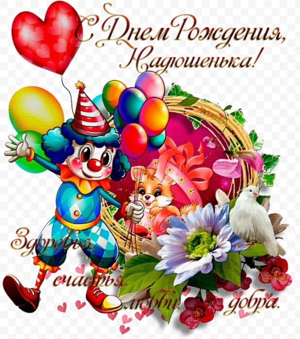 с днём рождениялюдмилочка