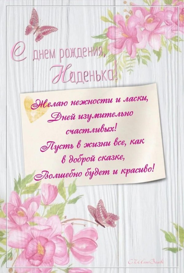 карина с днём рождения открытка