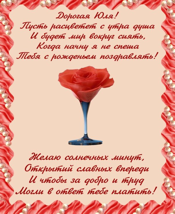 красивые поздравления в стихах