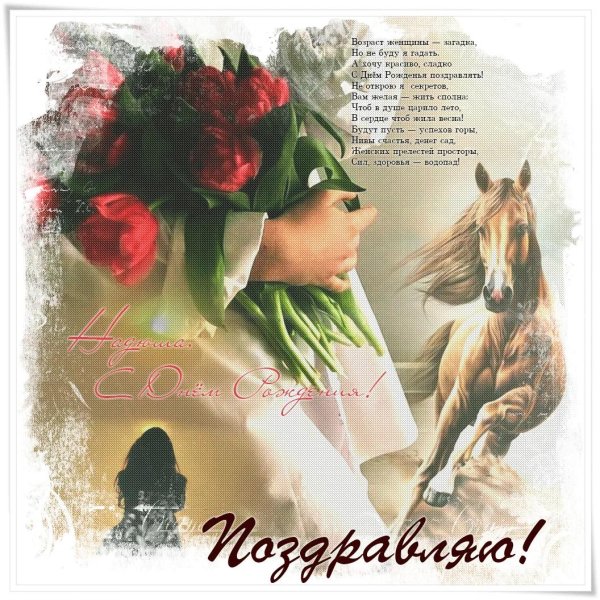 картины лошадей