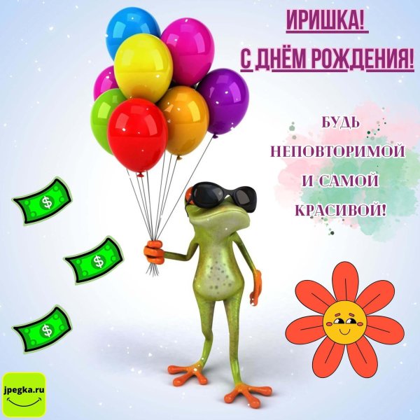 открытка с днём рождения надя прикольные