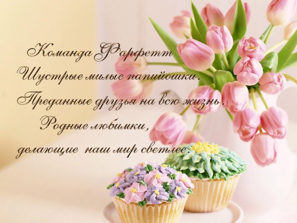 с день рождение