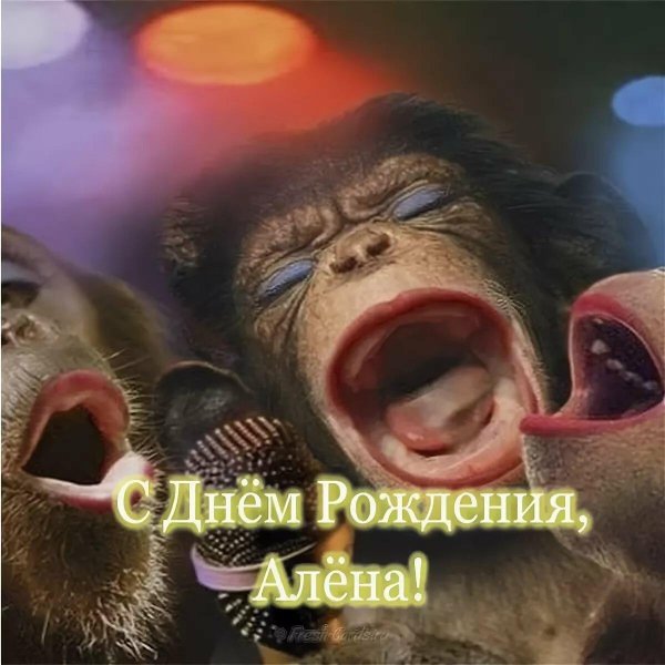 хэппи бездей ту ю