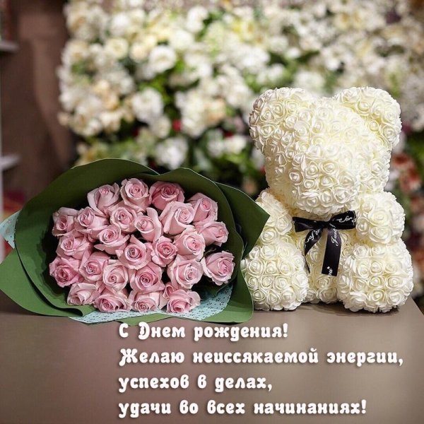 мишка из цветов