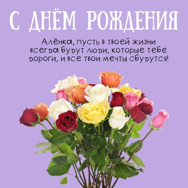 поздравительная открытка