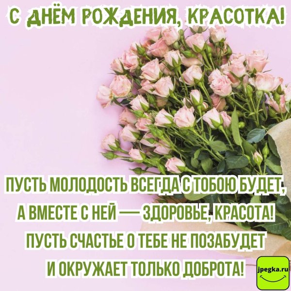 короткие поздравления с днем рождения в прозе