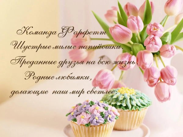 с день рождение