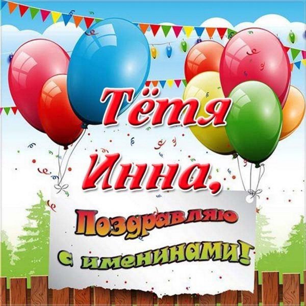 именины аллы