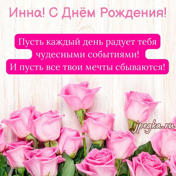 айгуль с днем рождения