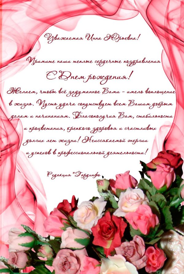 открытка с юбилеем