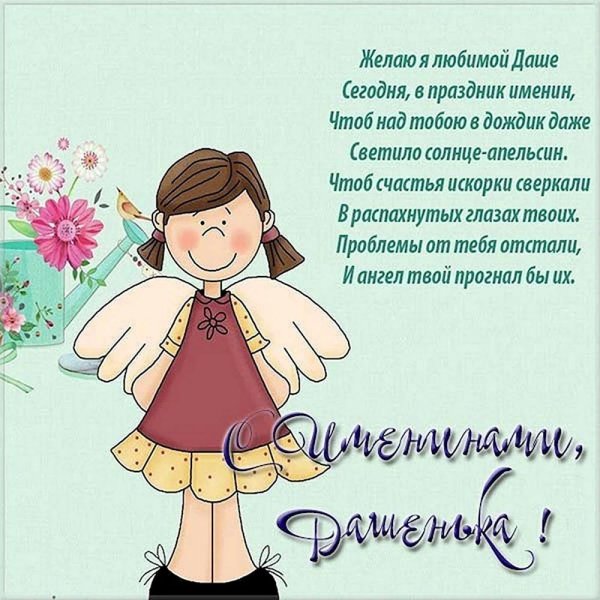 именины ларисы