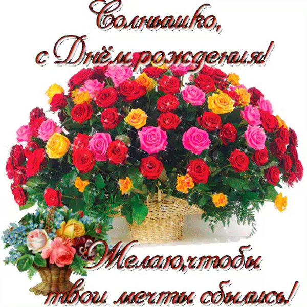 открытки и поздравления