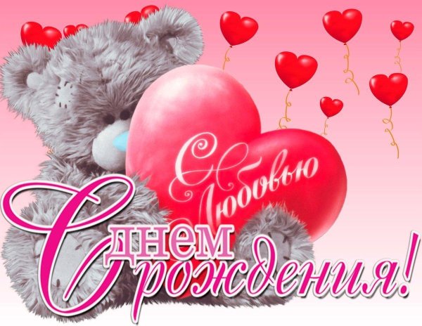 день святого валентина поздравления