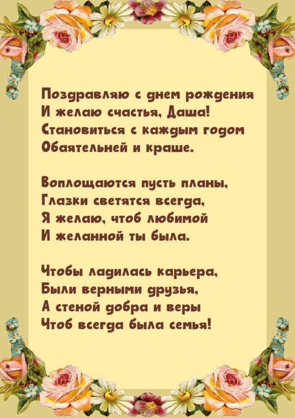 с юбилеем поздравляем и от всей души желаем