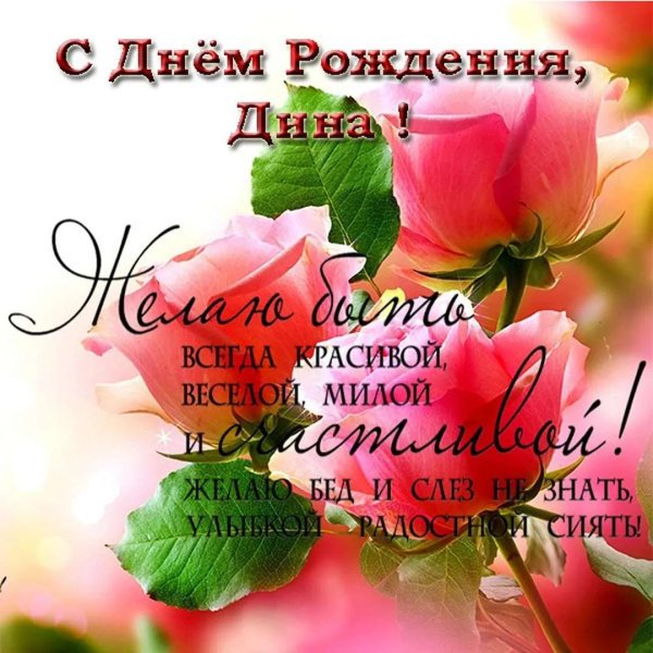 день рождение