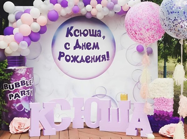 фотозона на день рождение