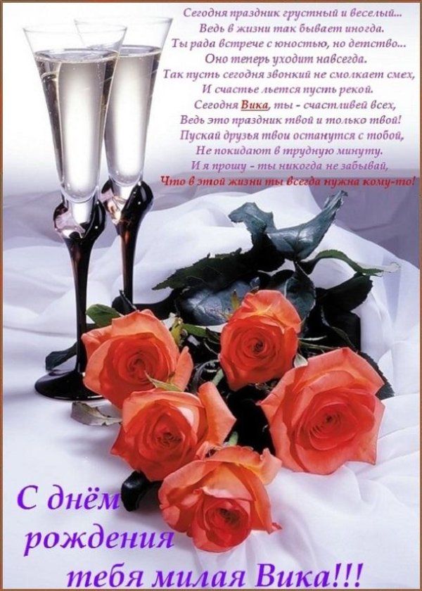 красивое поздравление с днем рождения