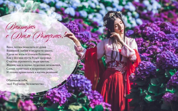вика с днём рождения поздравления