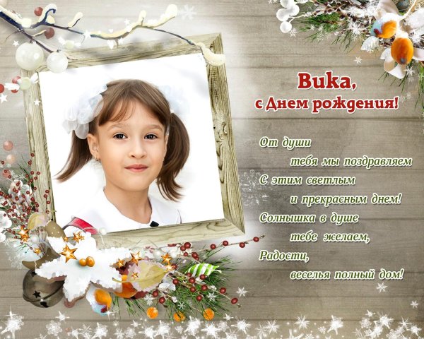 поздравление с днём рождения виктории прикольные