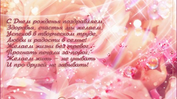 поздравления с днём рождения ася