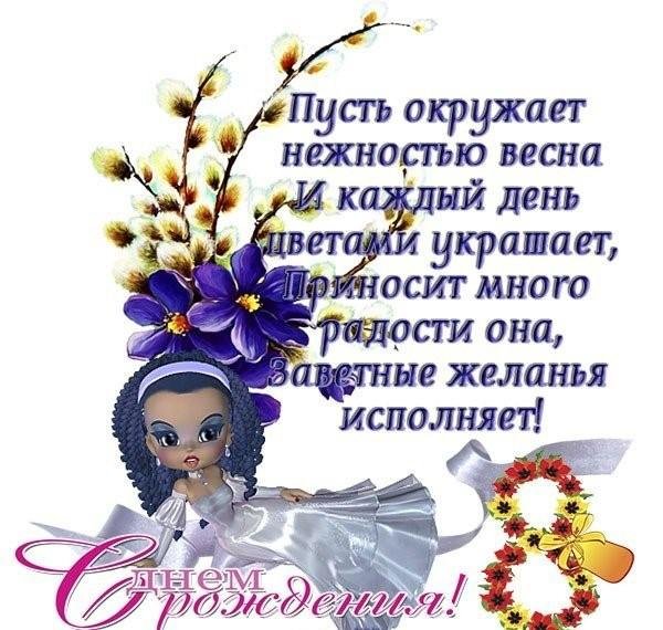 поздравительная открытка