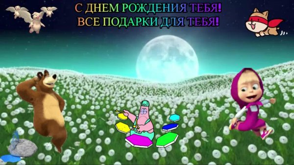 мишка из маша и медведь