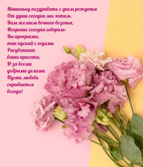 поздравление с день рождения женщине