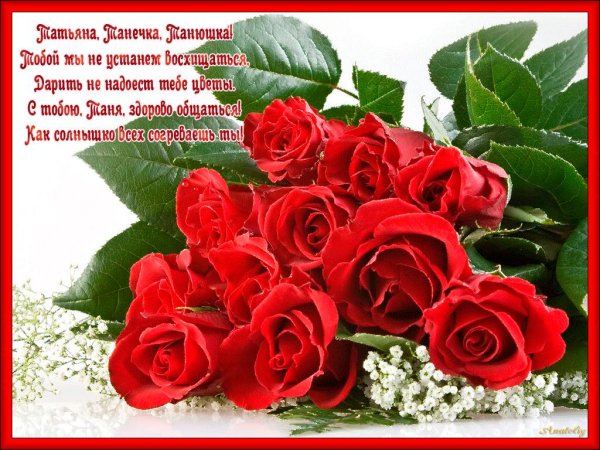 цветы для риммы