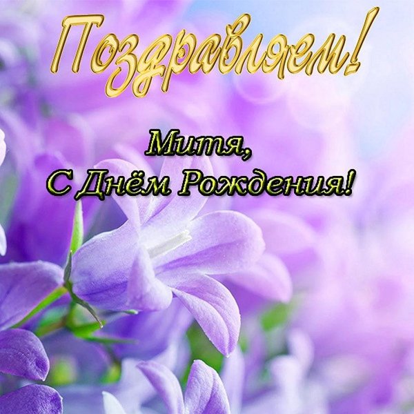 день рождение