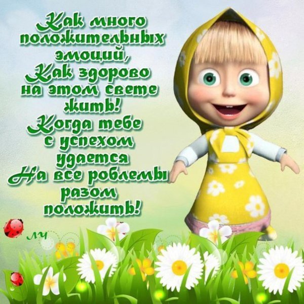 прикольные открытки