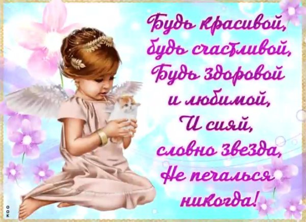 красивое поздравление племяннице