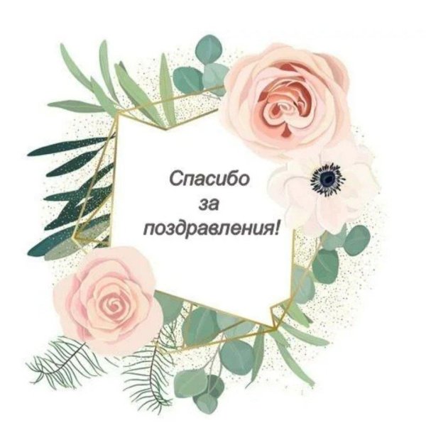 цветочная рамка