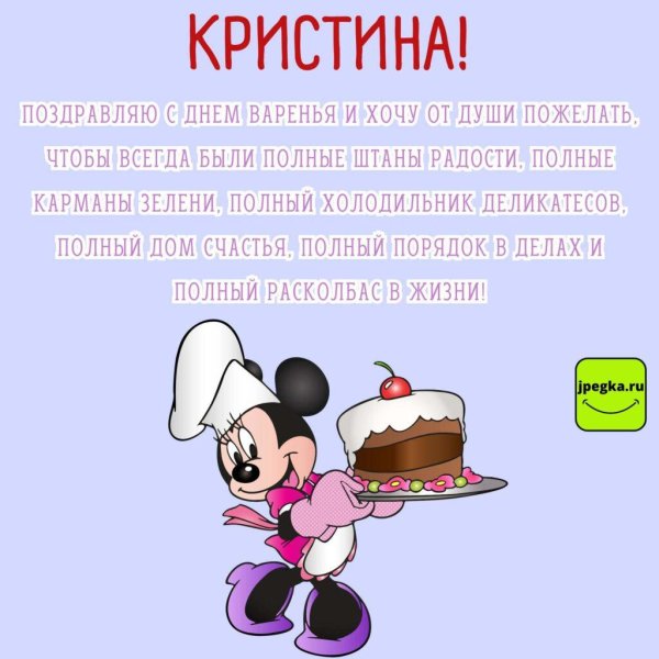 открытка с днем рождения вика