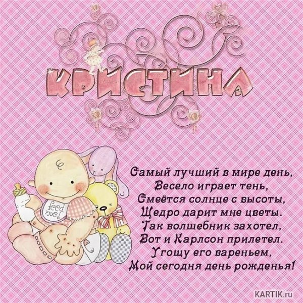 с рождением дочки поздравление