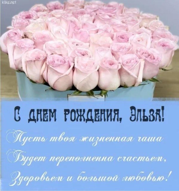 марта с днем рождения