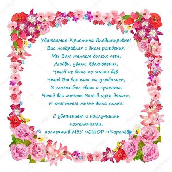 александра владимировна с днем рождения