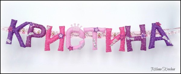 гирлянда из букв своими руками