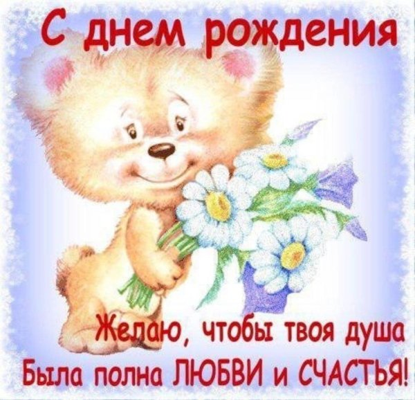 медвежонок с ромашками